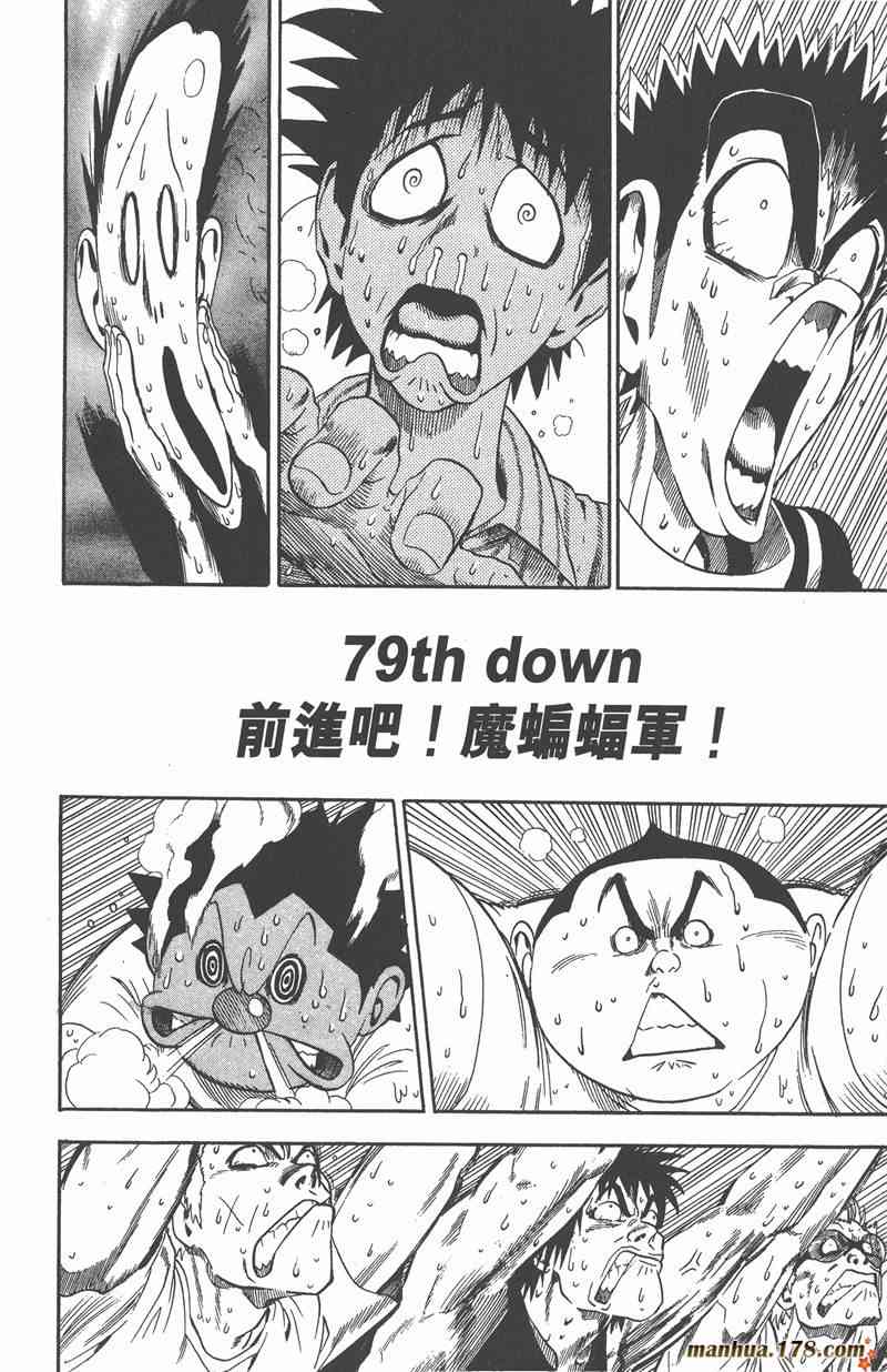 光速蒙面侠21 9卷 第168页