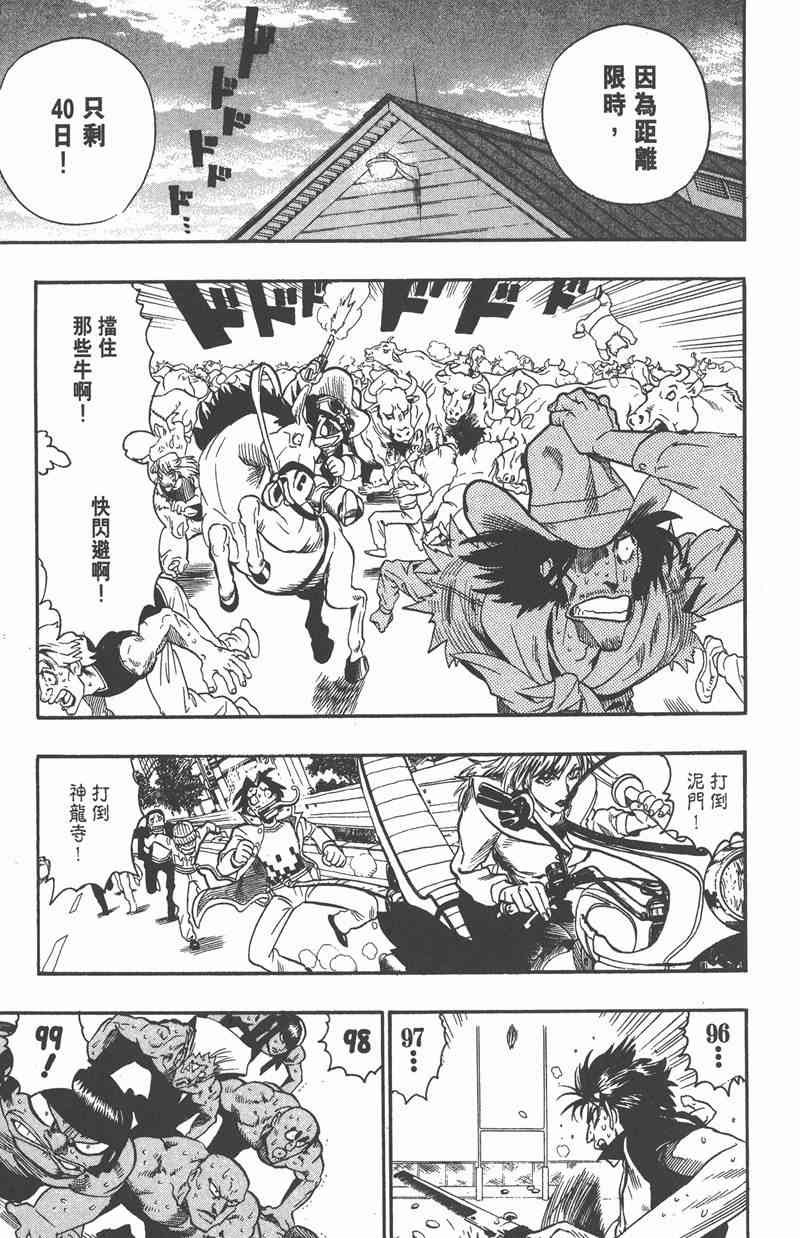 光速蒙面侠21 9卷 第171页