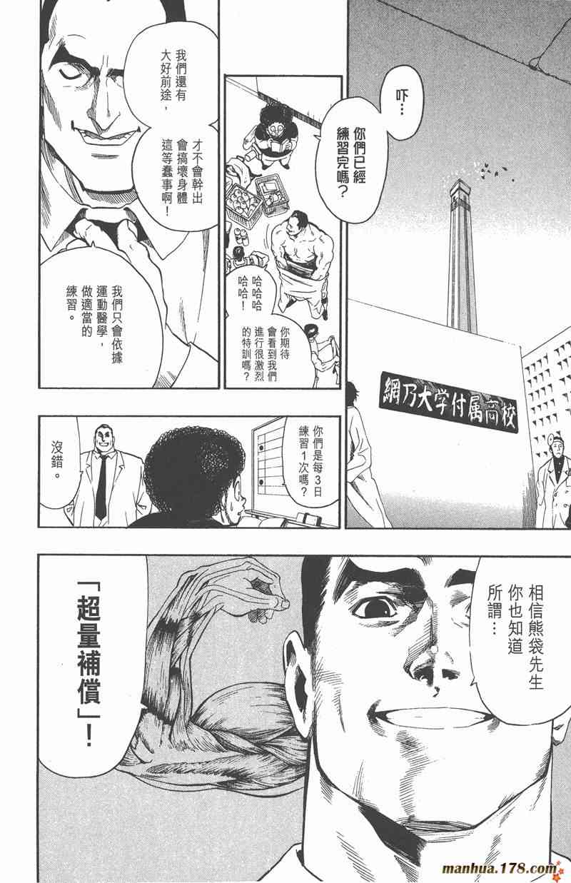 光速蒙面侠21 9卷 第172页