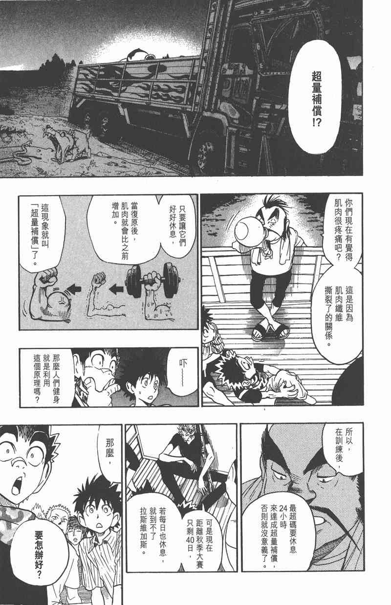 光速蒙面侠21 9卷 第173页