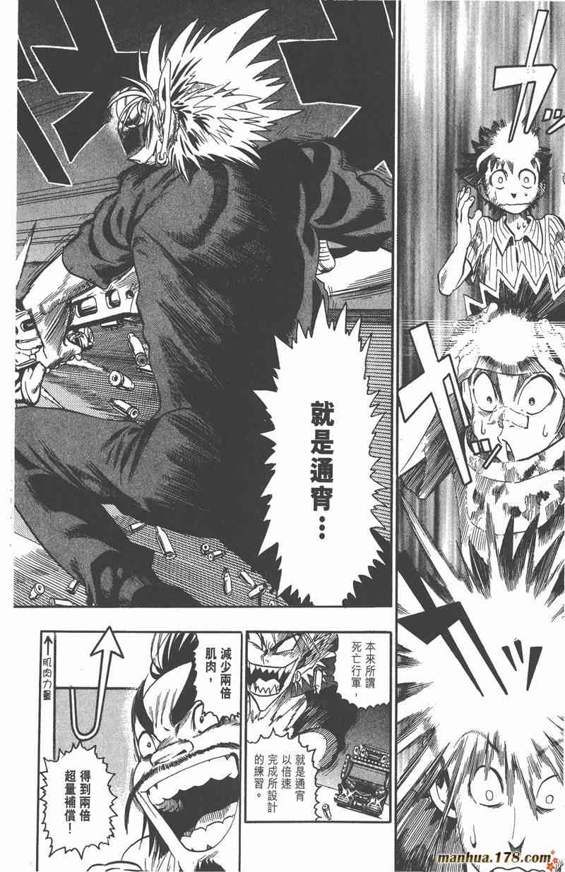 光速蒙面侠21 9卷 第174页