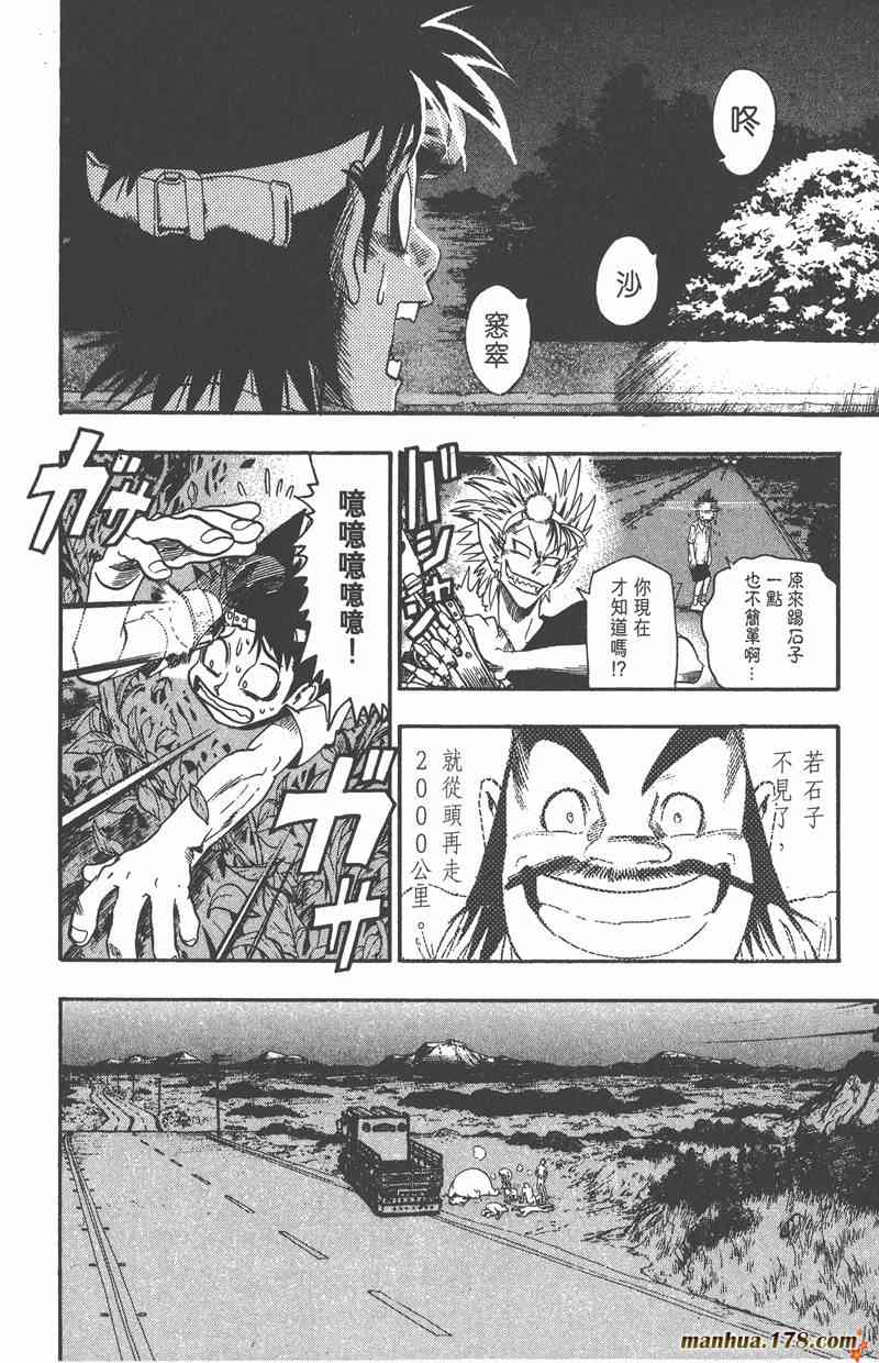 光速蒙面侠21 9卷 第176页