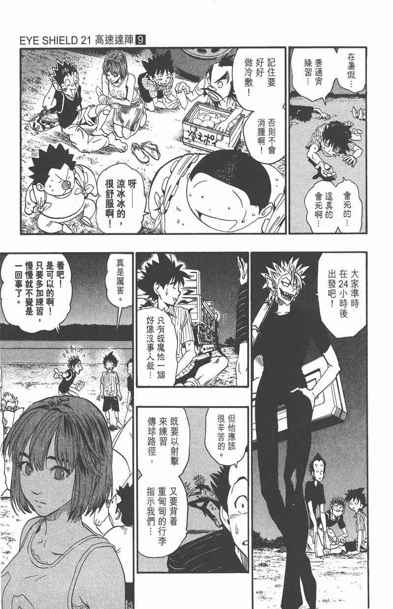 光速蒙面侠21 9卷 第177页