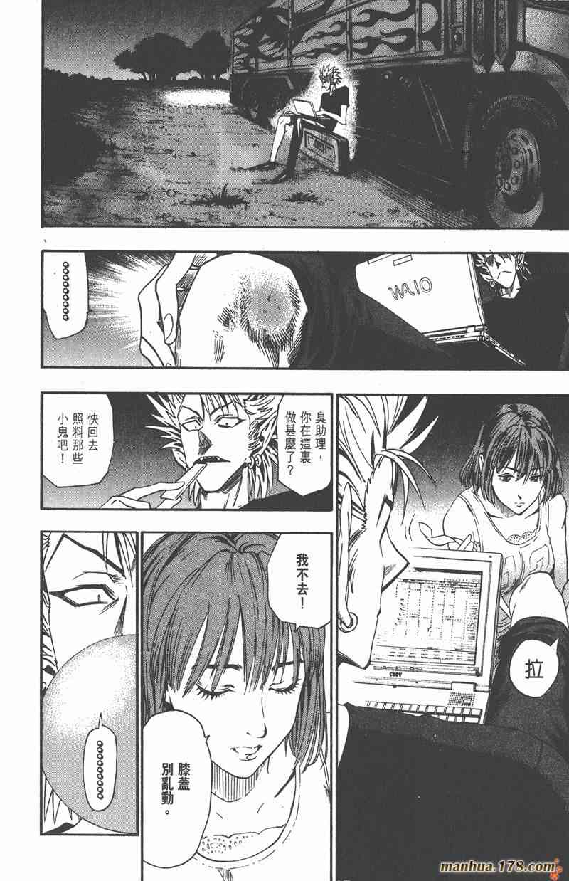 光速蒙面侠21 9卷 第178页