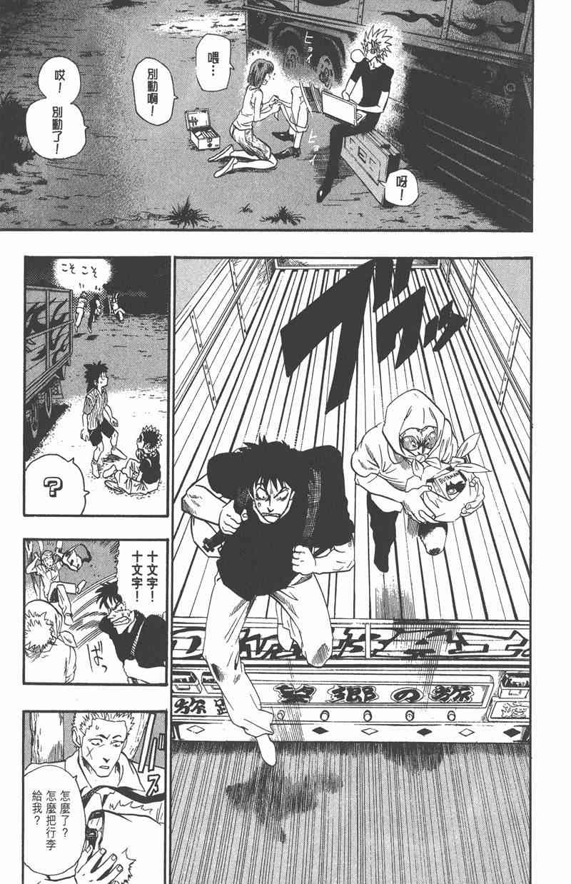 光速蒙面侠21 9卷 第179页