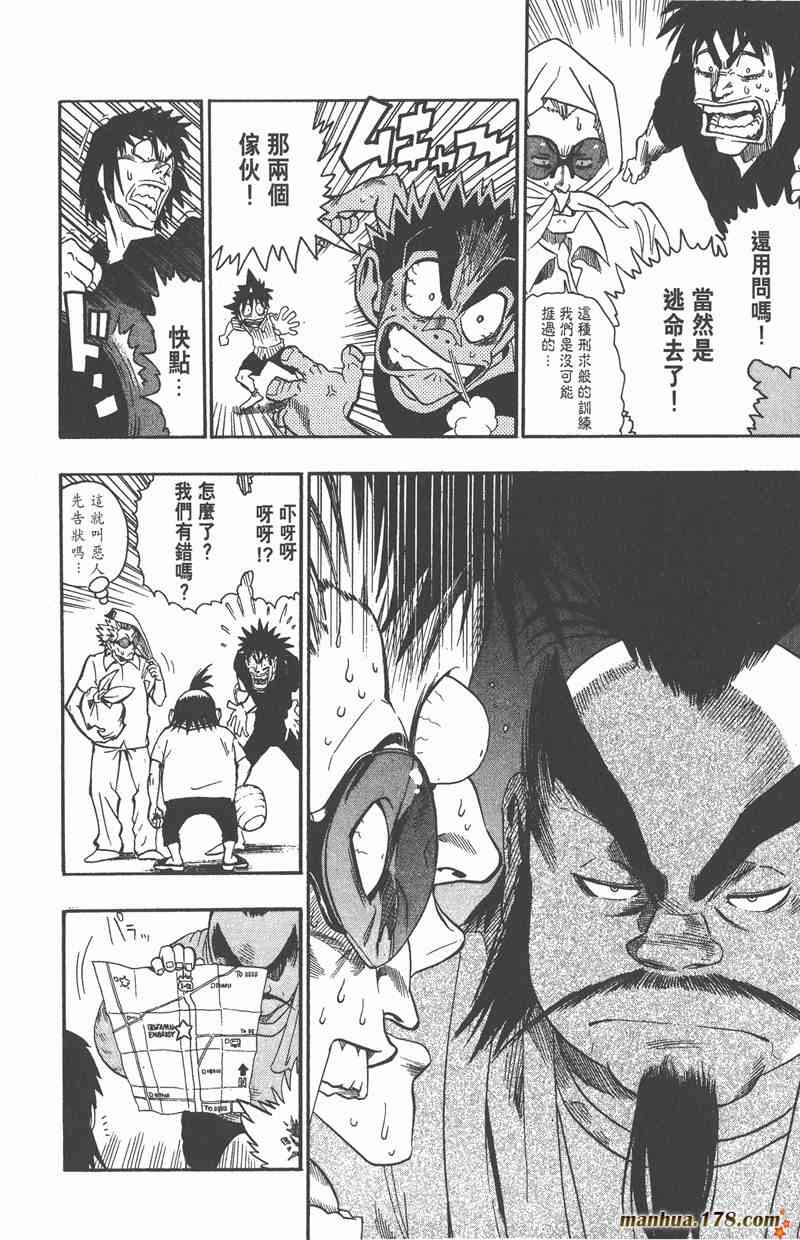 光速蒙面侠21 9卷 第180页