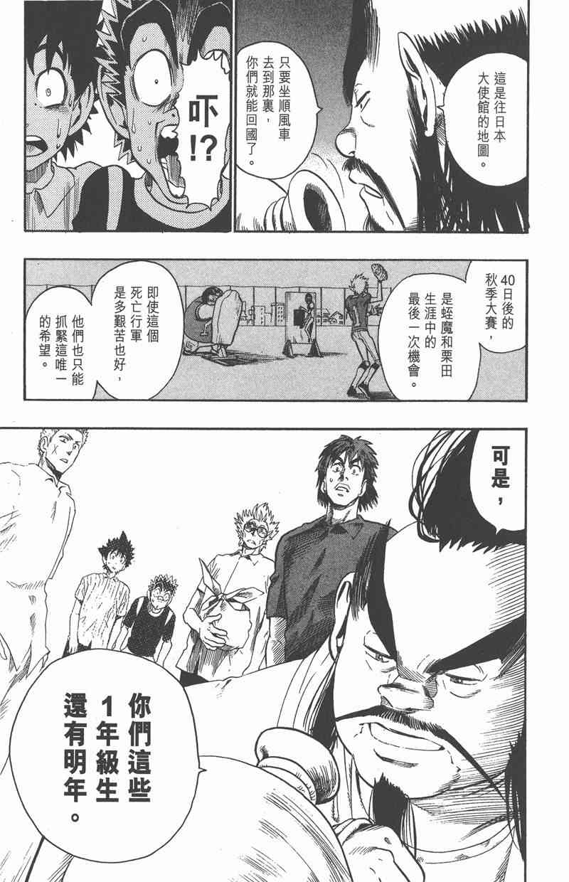 光速蒙面侠21 9卷 第181页