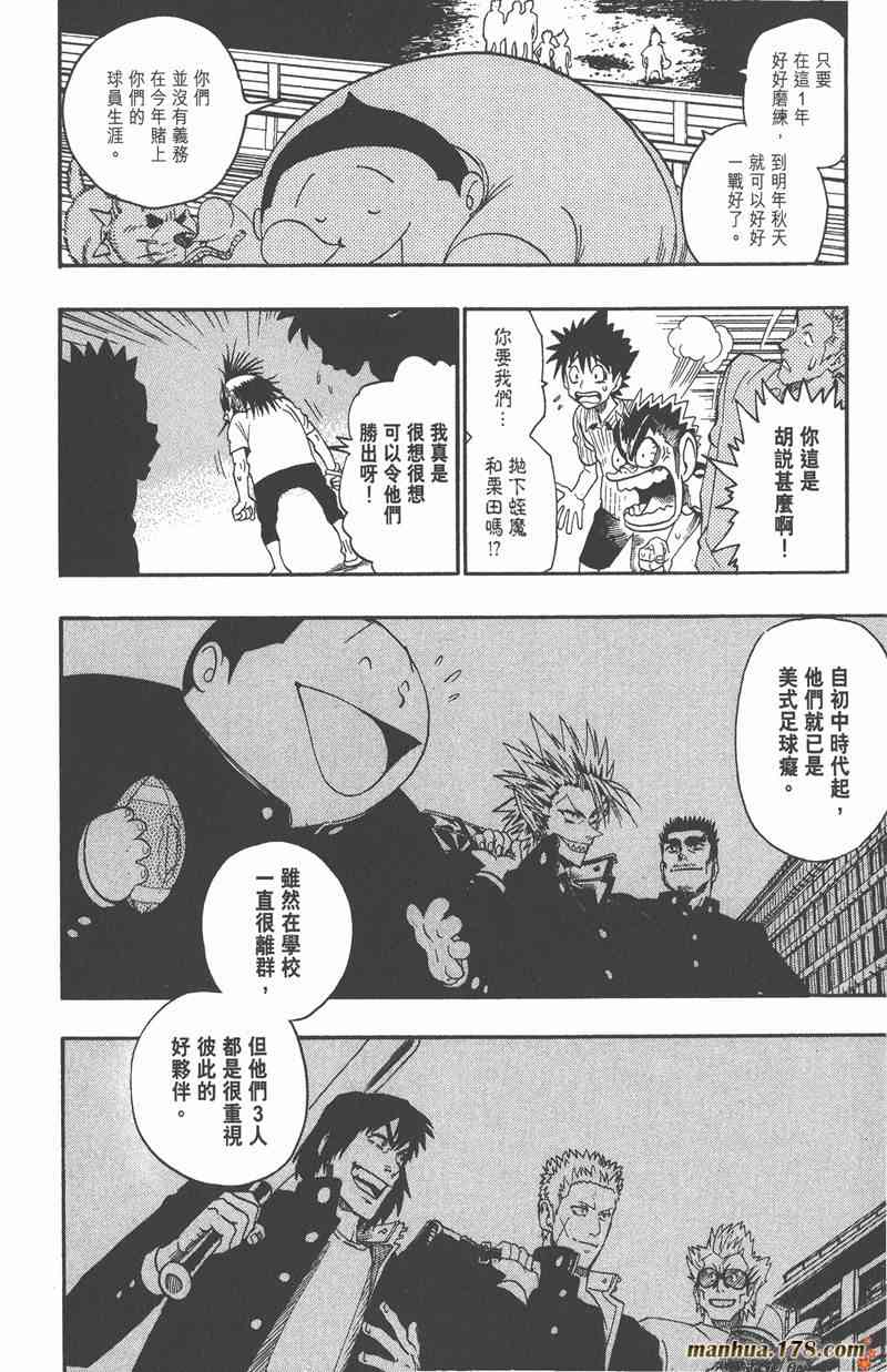 光速蒙面侠21 9卷 第182页