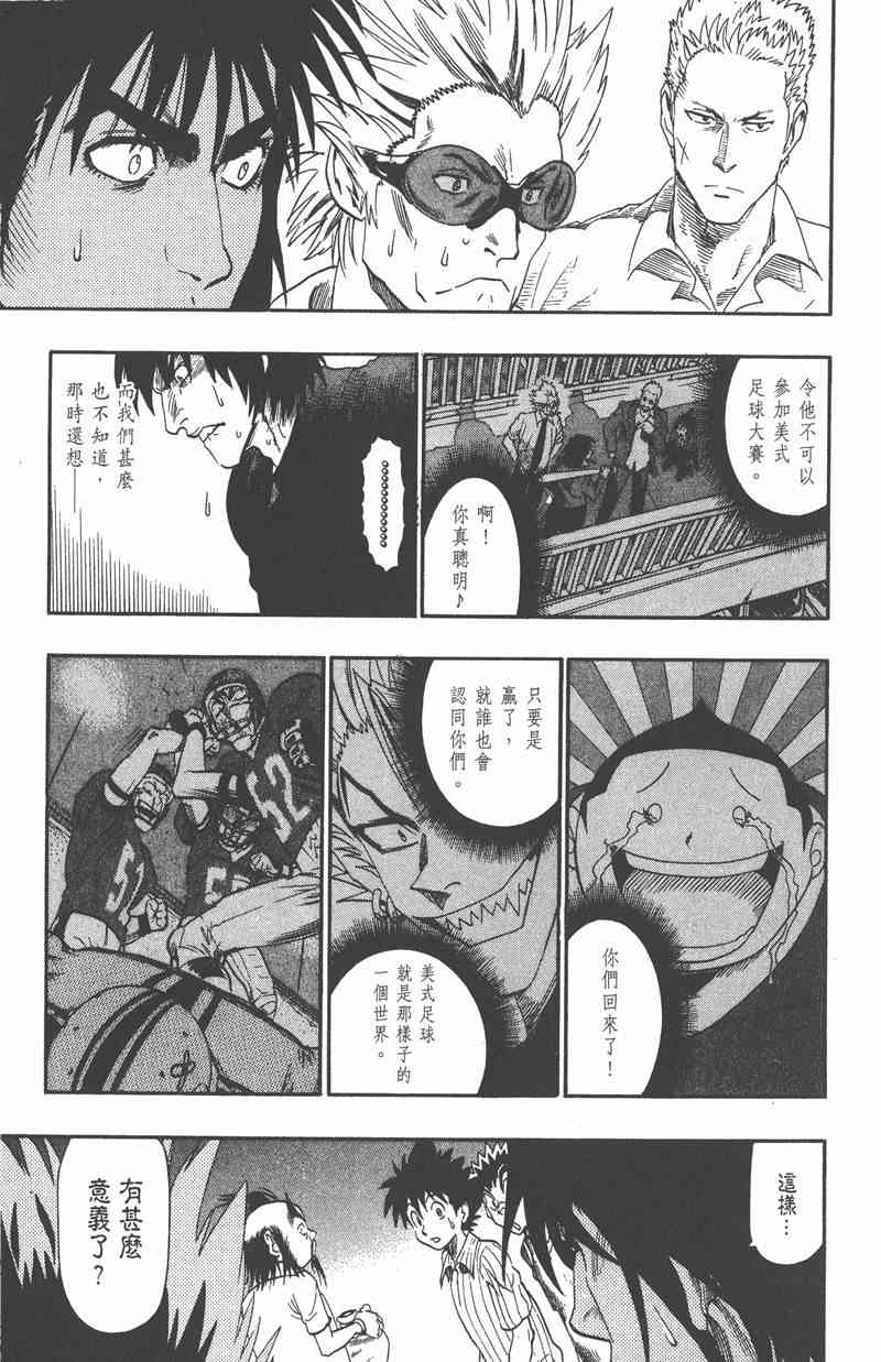 光速蒙面侠21 9卷 第183页