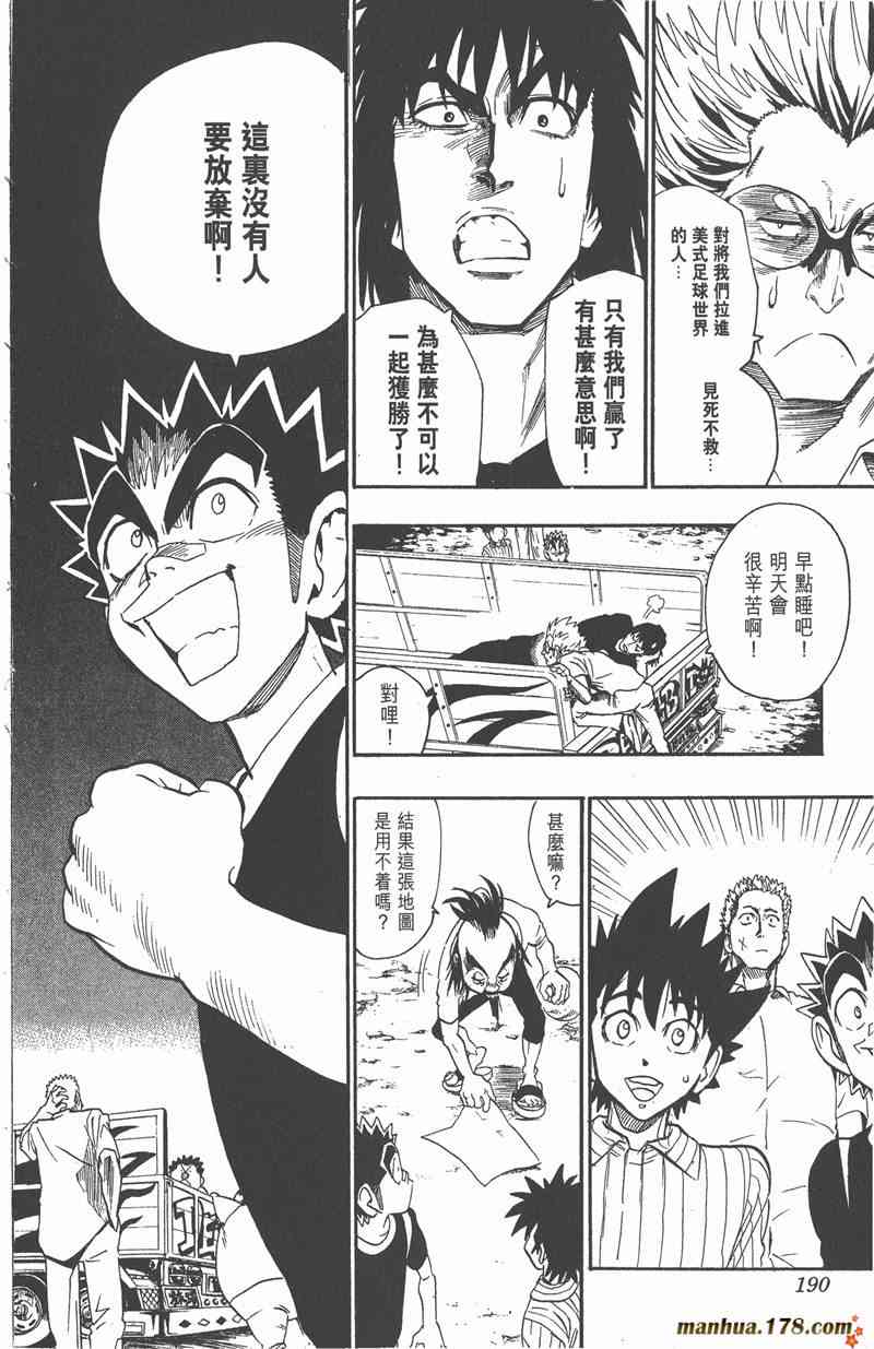 光速蒙面侠21 9卷 第184页