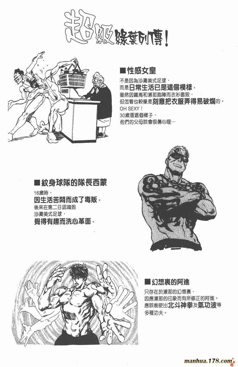 光速蒙面侠21 9卷 第186页