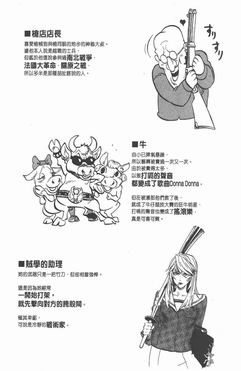 光速蒙面侠21 9卷 第187页