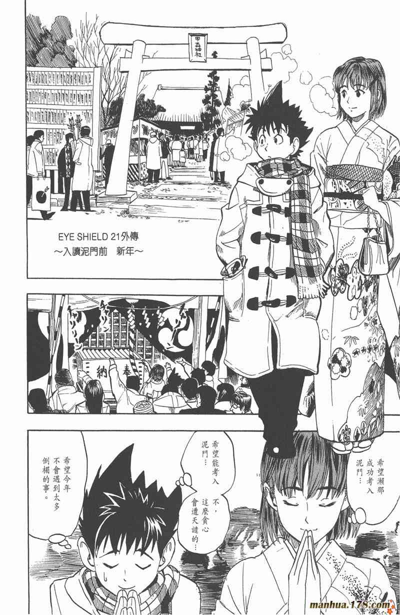 光速蒙面侠21 9卷 第188页