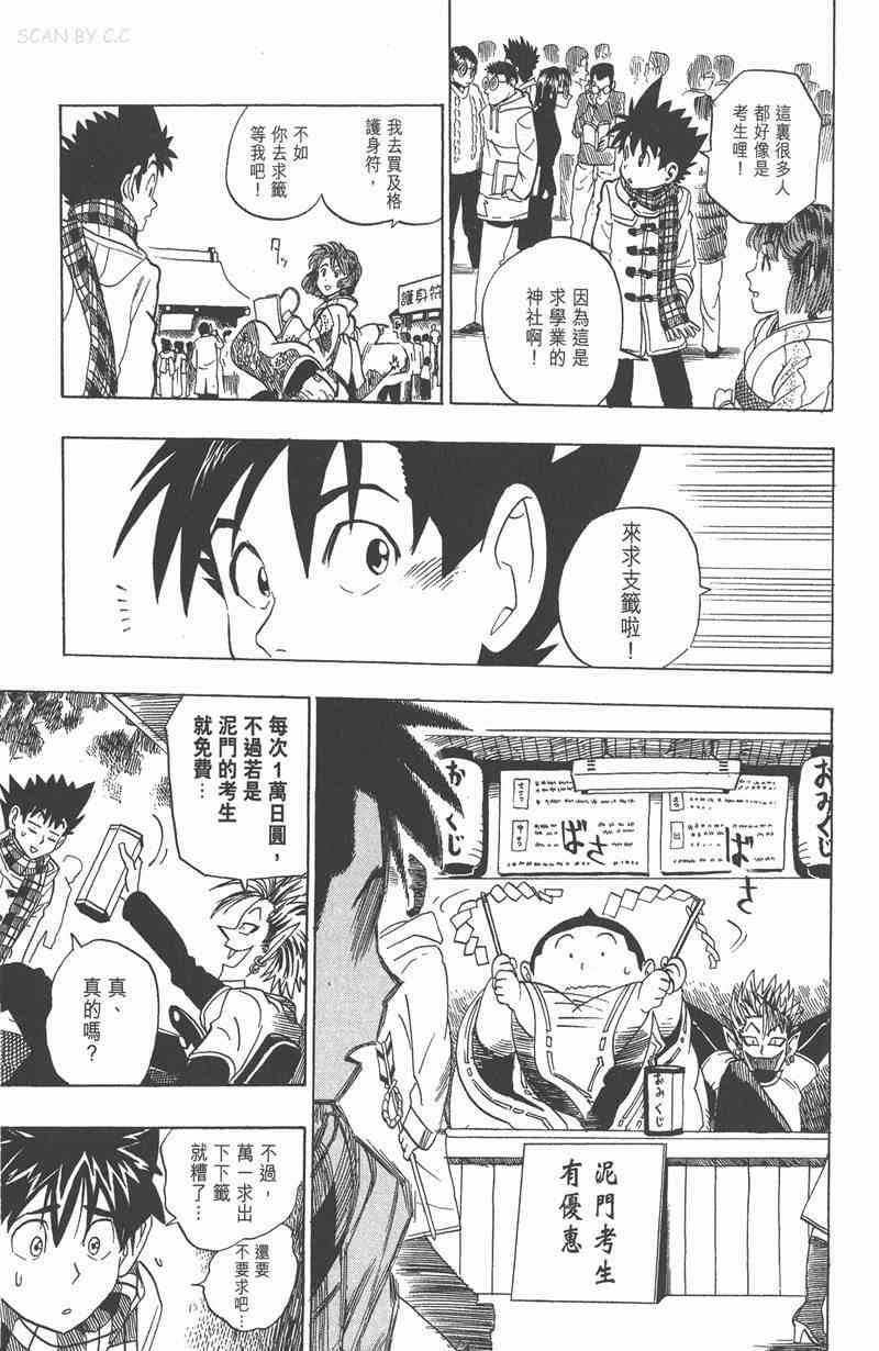 光速蒙面侠21 9卷 第189页