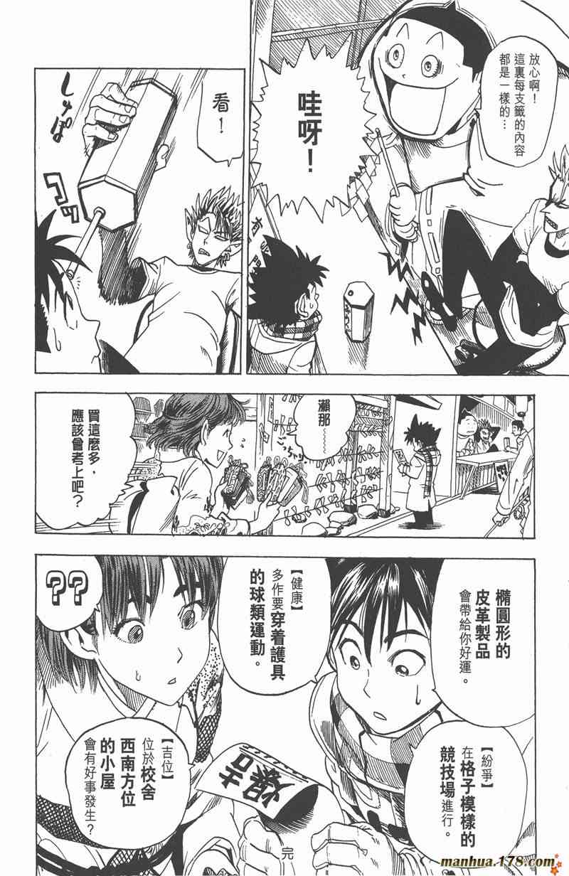 光速蒙面侠21 9卷 第190页