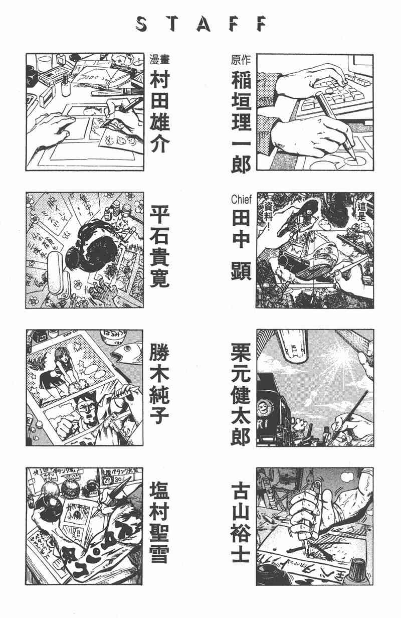 光速蒙面侠21 9卷 第191页