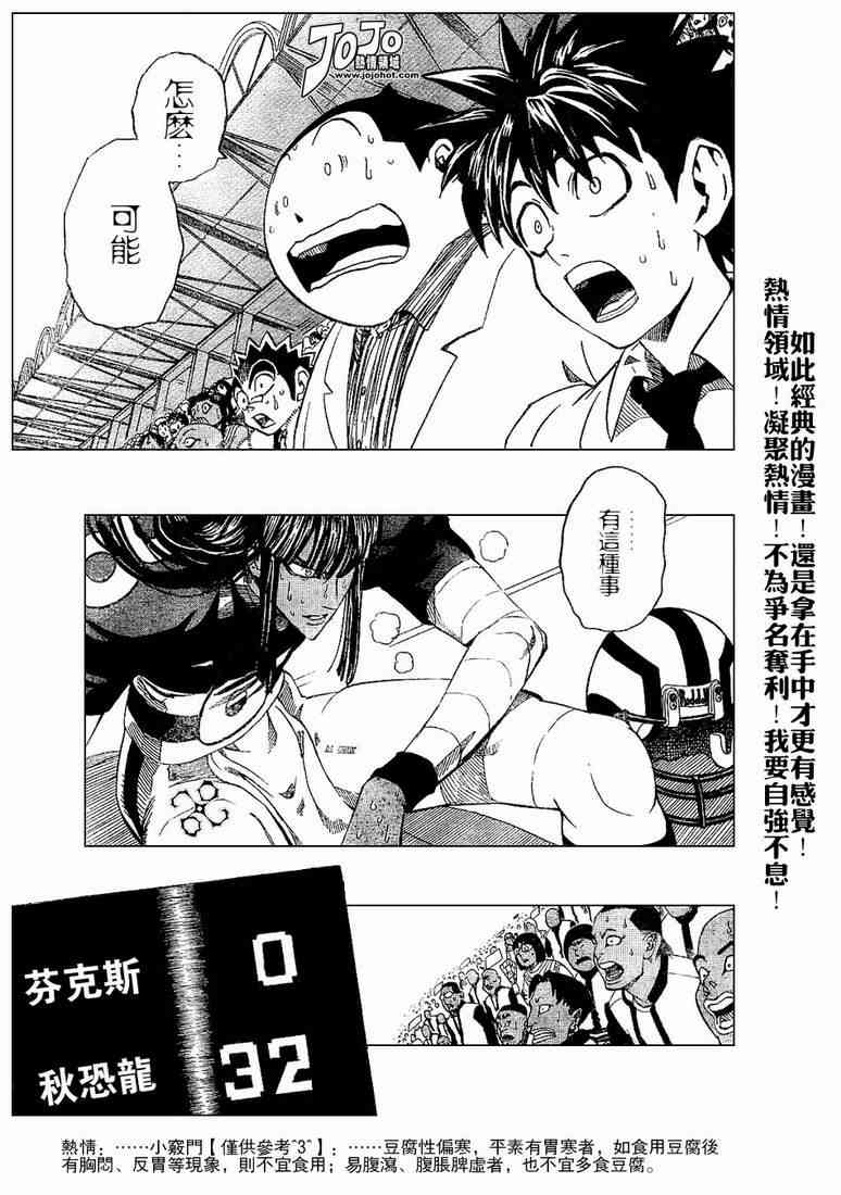 光速蒙面侠21 202话 第0页