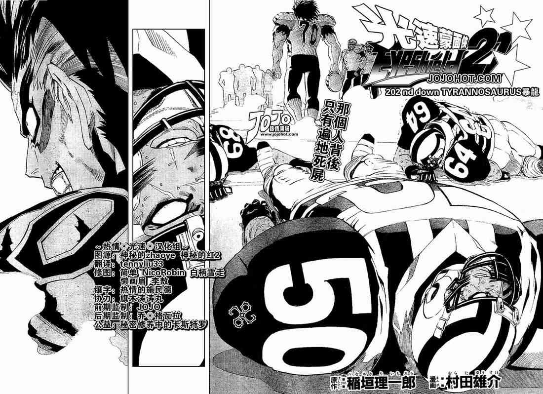 光速蒙面侠21 202话 第1页