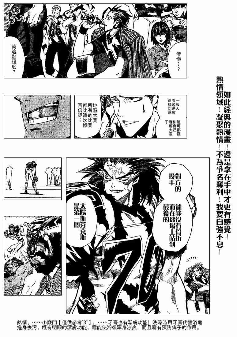 光速蒙面侠21 202话 第4页