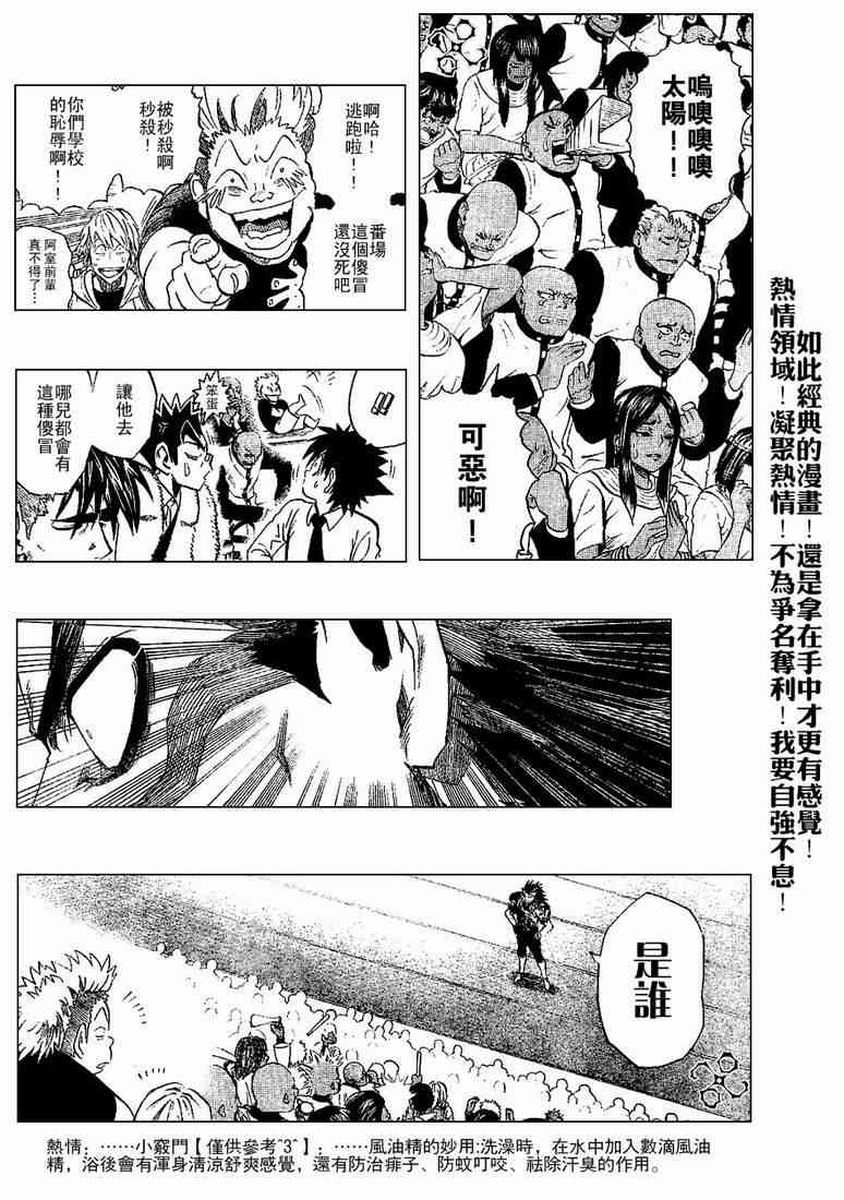 光速蒙面侠21 202话 第6页