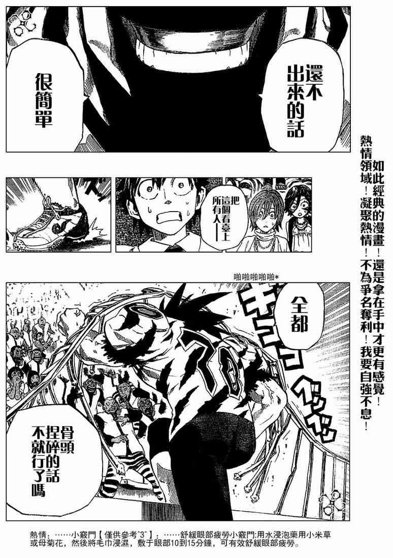 光速蒙面侠21 202话 第8页