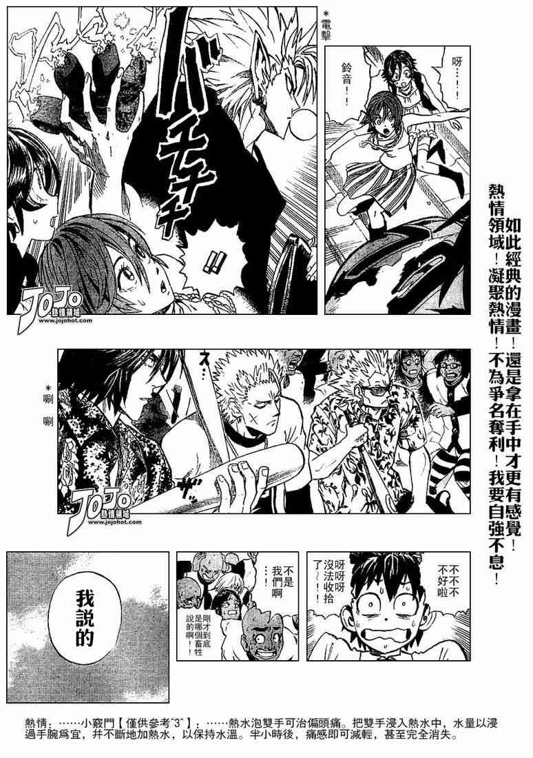 光速蒙面侠21 202话 第9页