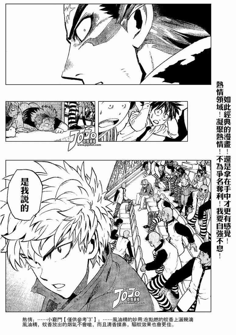 光速蒙面侠21 202话 第10页