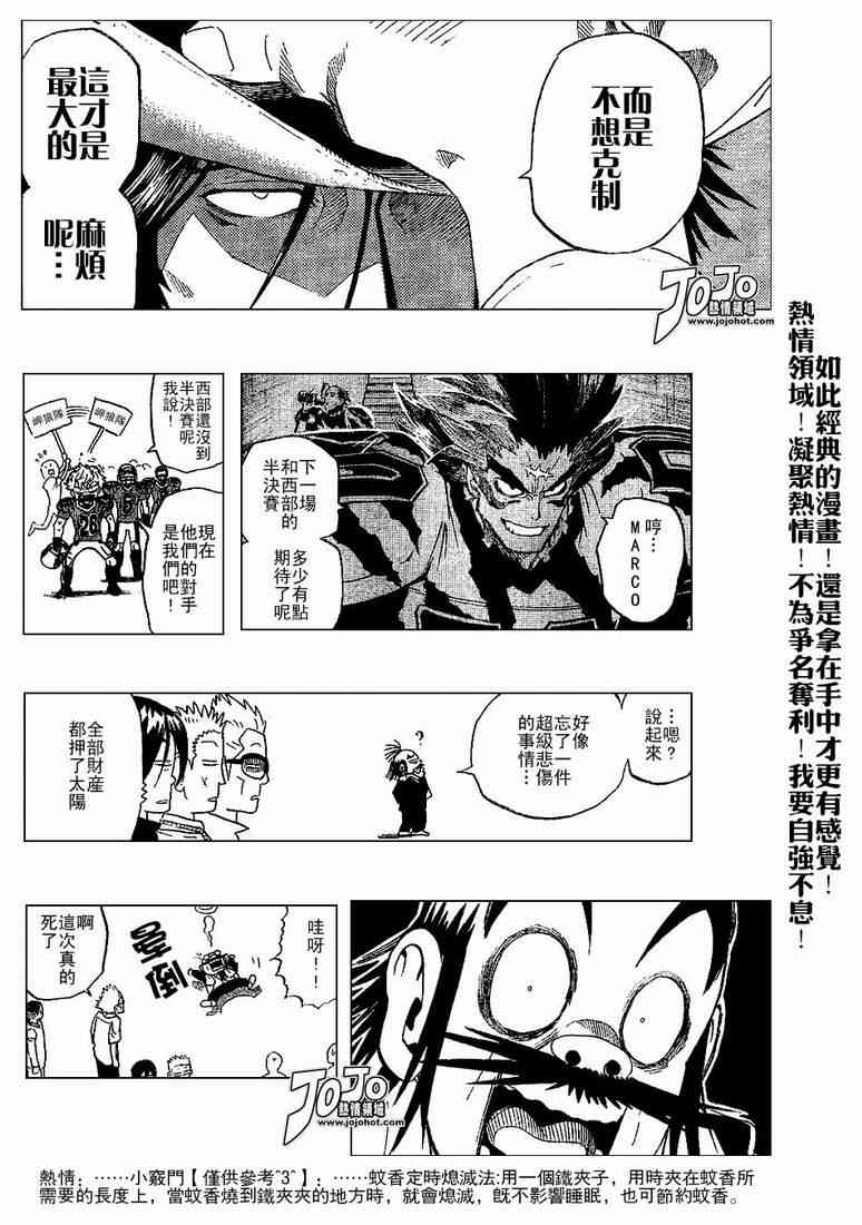 光速蒙面侠21 202话 第14页