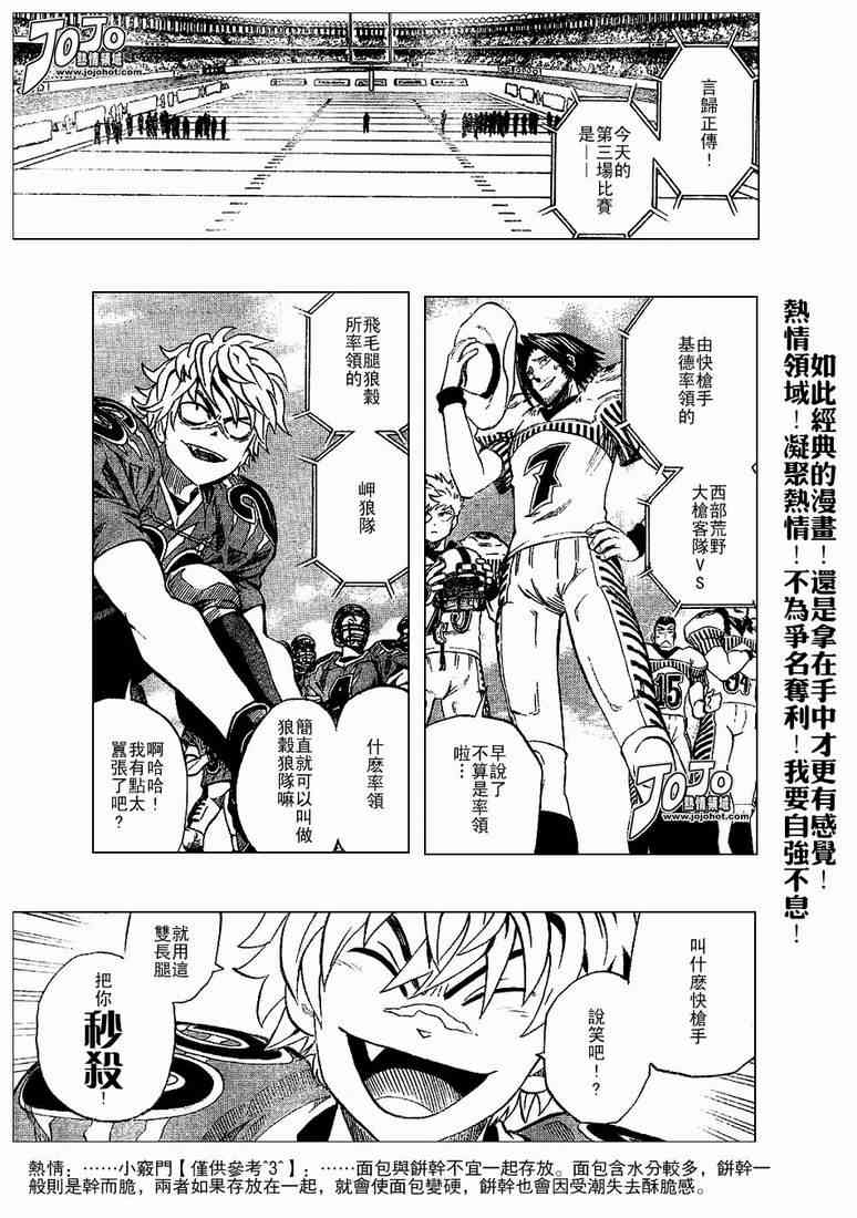 光速蒙面侠21 202话 第15页