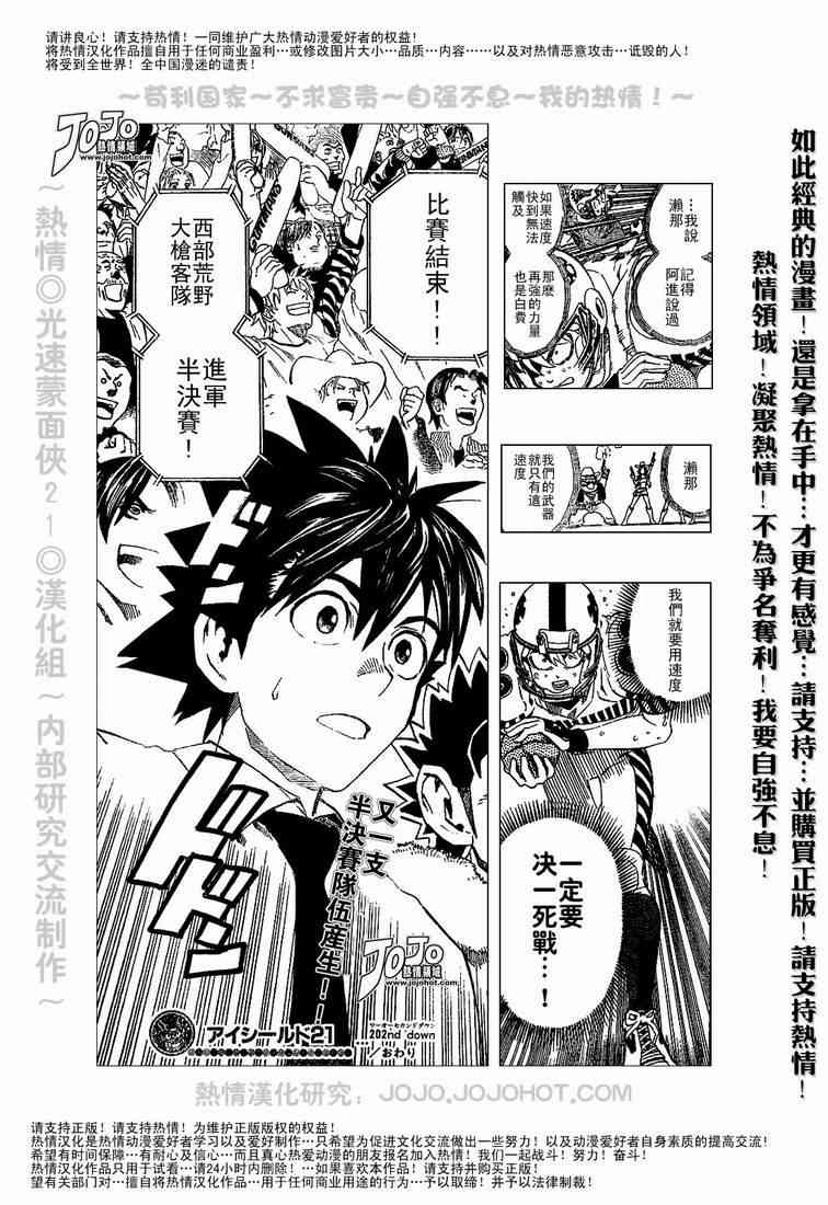 光速蒙面侠21202话图