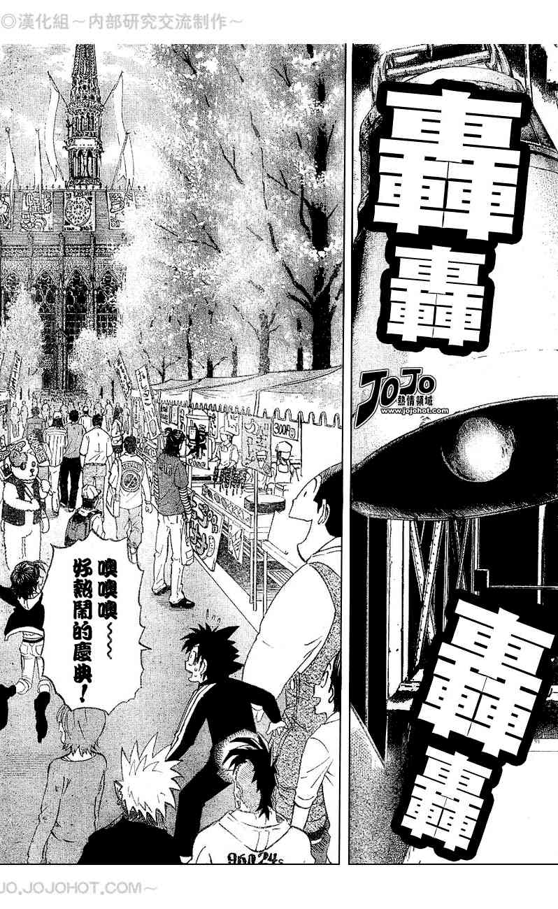 光速蒙面侠21 206话 第4页