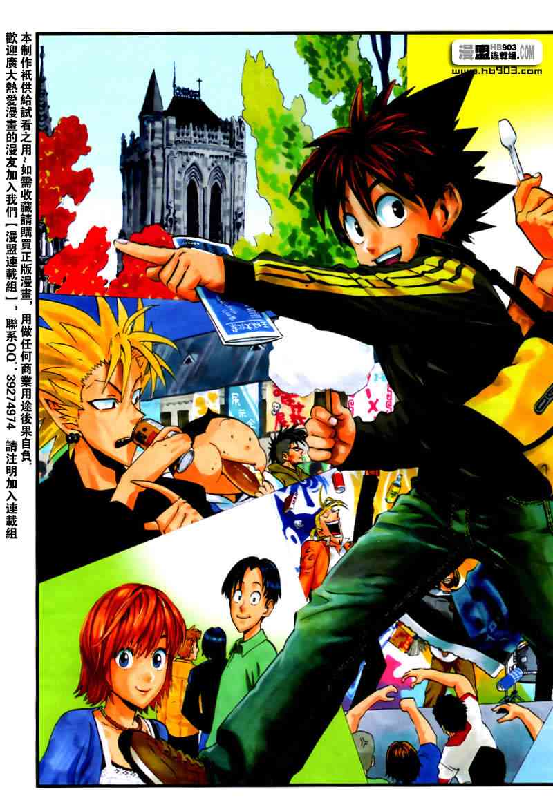 光速蒙面侠21 207话 第2页