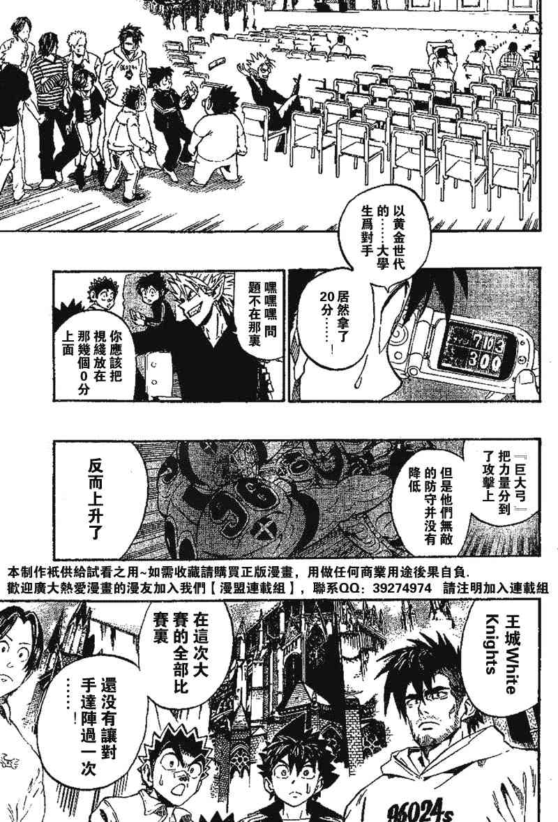 光速蒙面侠21 207话 第3页