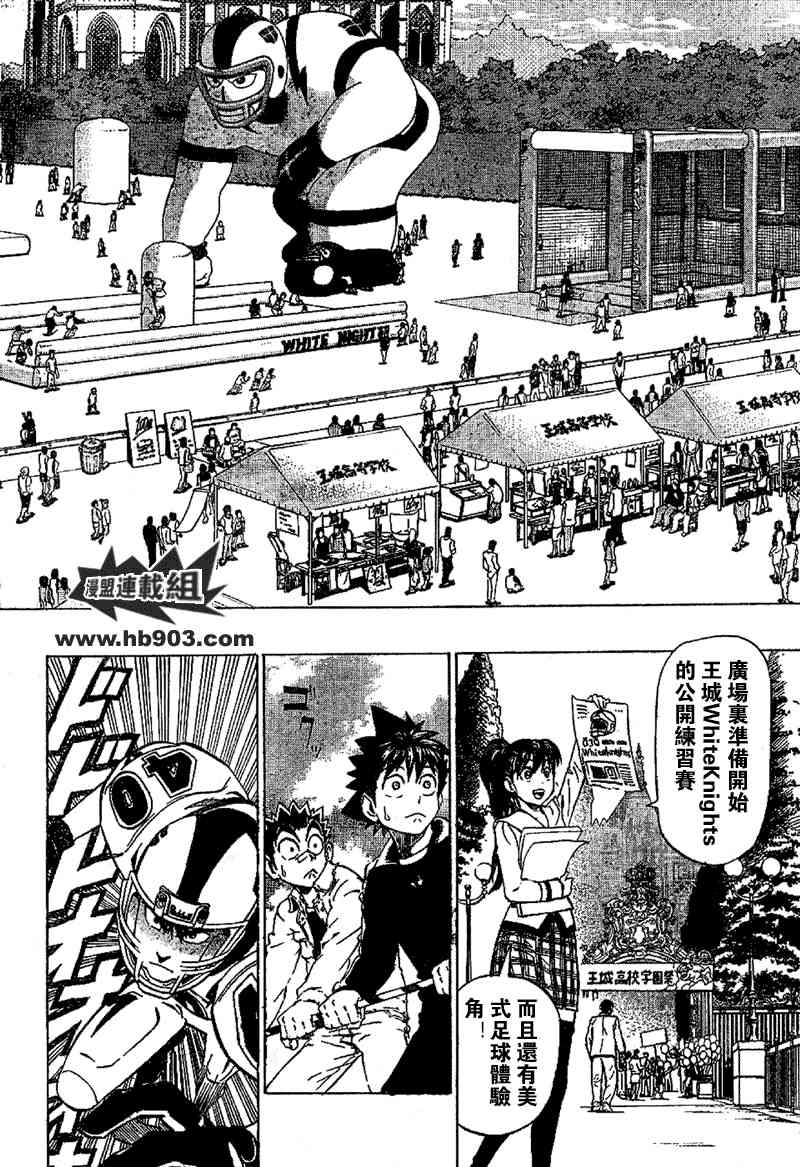 光速蒙面侠21 207话 第4页