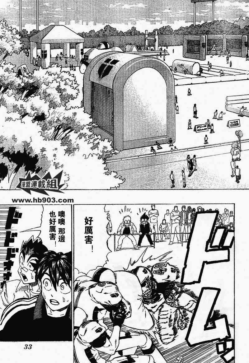 光速蒙面侠21 207话 第5页