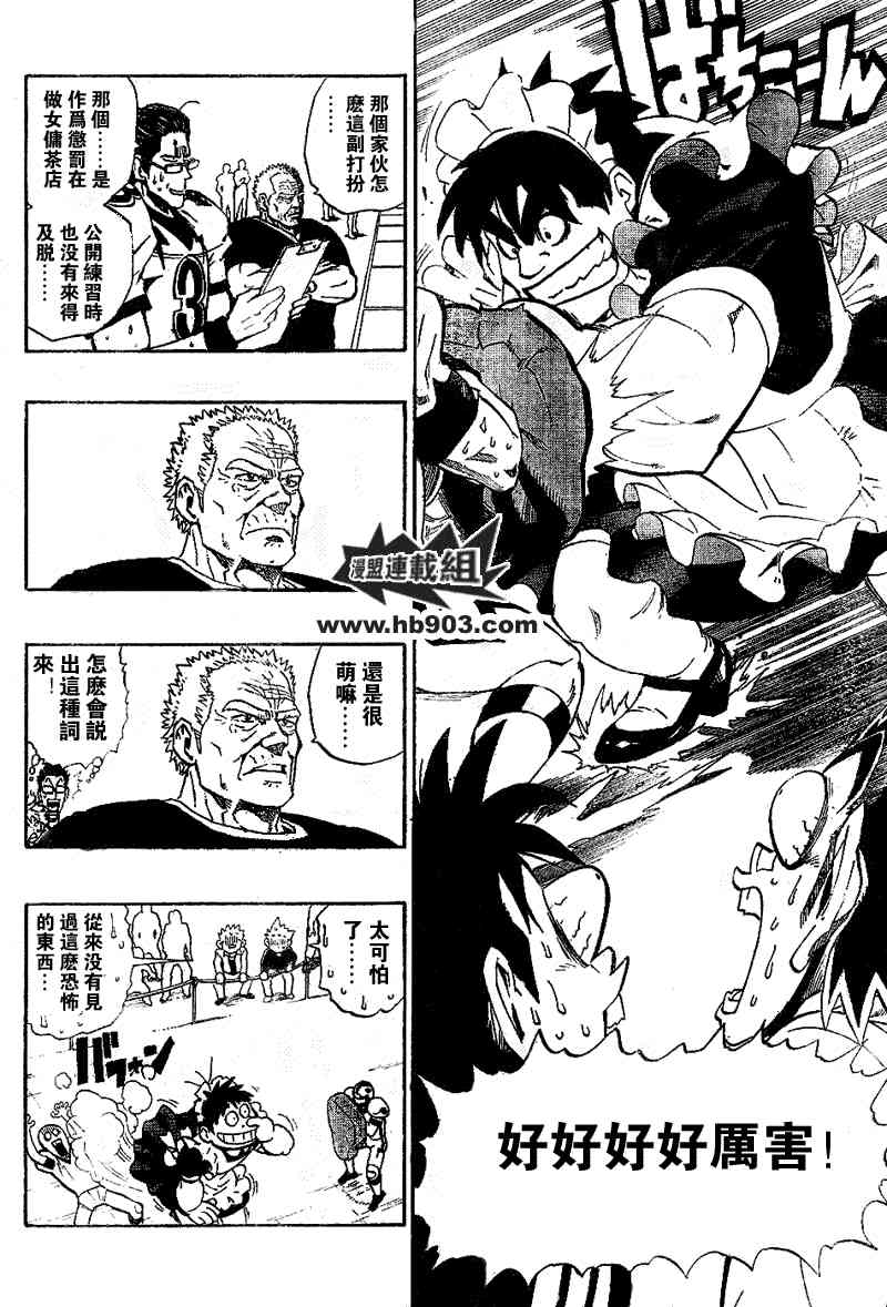 光速蒙面侠21 207话 第6页