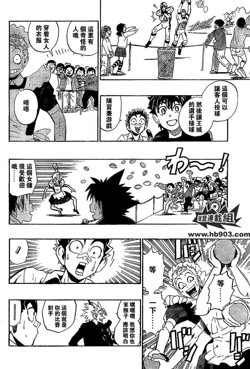 光速蒙面侠21 207话 第8页