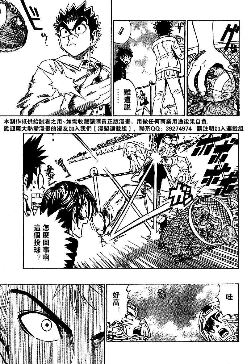 光速蒙面侠21 207话 第9页