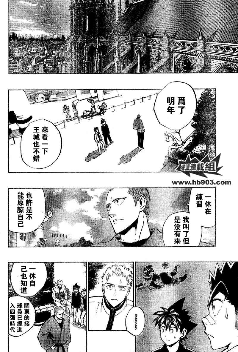 光速蒙面侠21 207话 第14页