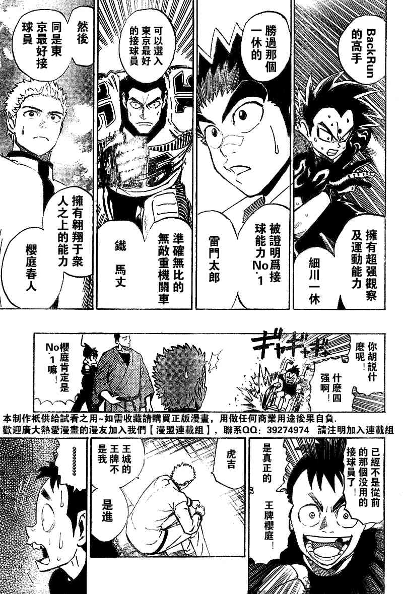 光速蒙面侠21 207话 第15页