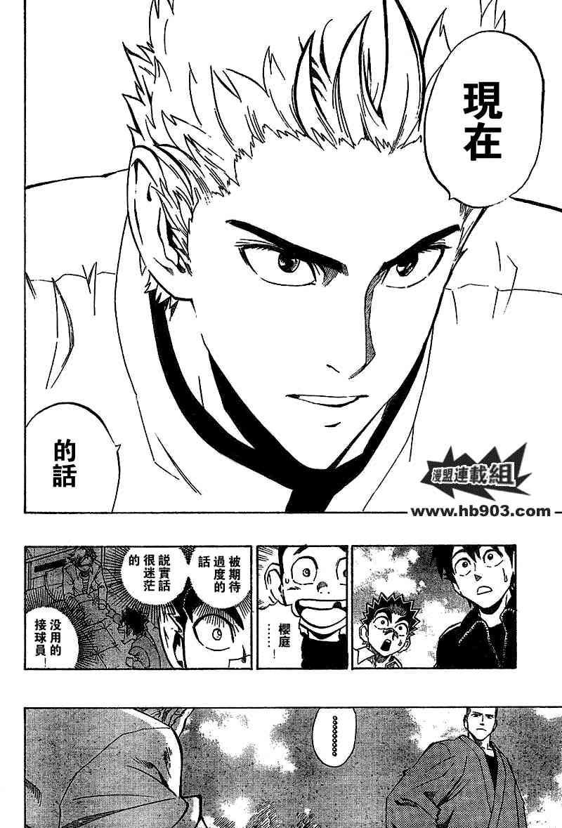 光速蒙面侠21 207话 第16页