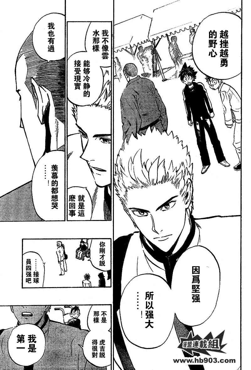 光速蒙面侠21 207话 第19页