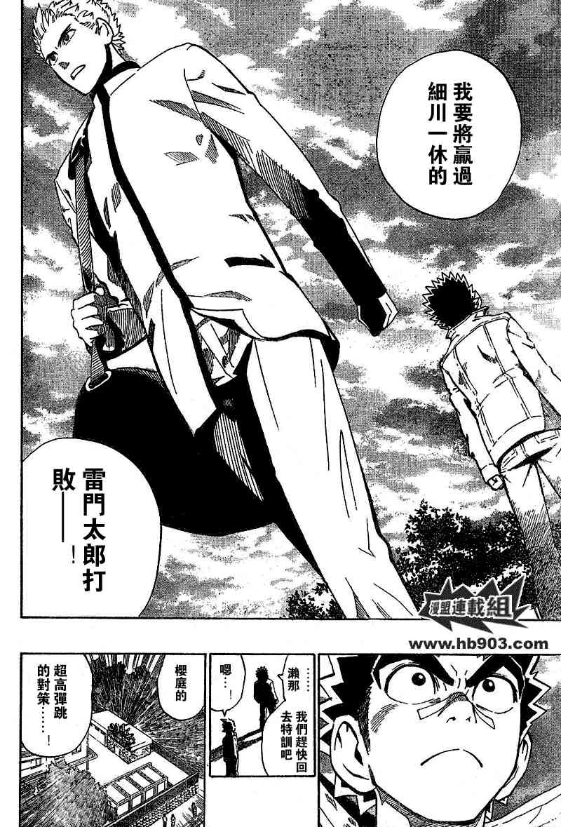 光速蒙面侠21 207话 第20页