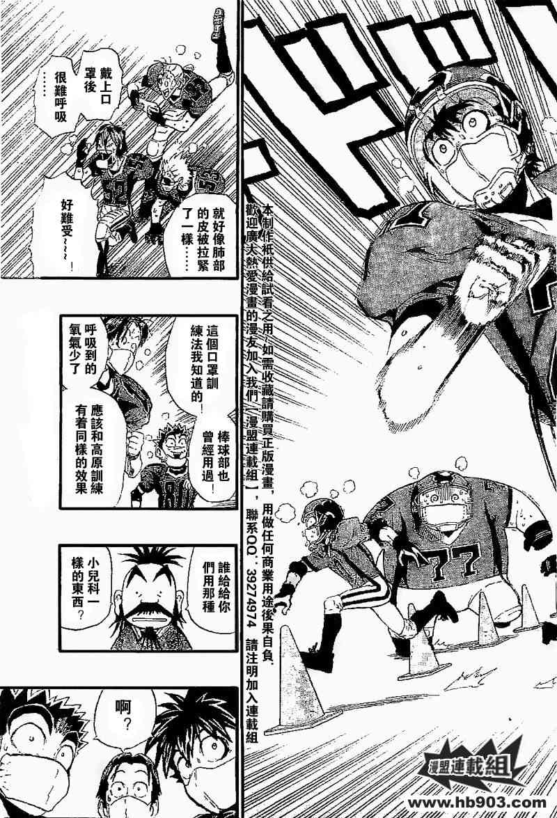 光速蒙面侠21 208话 第2页