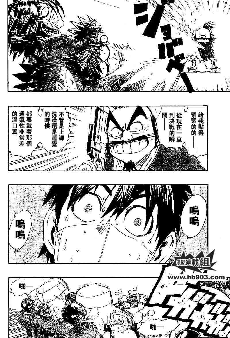 光速蒙面侠21 208话 第3页