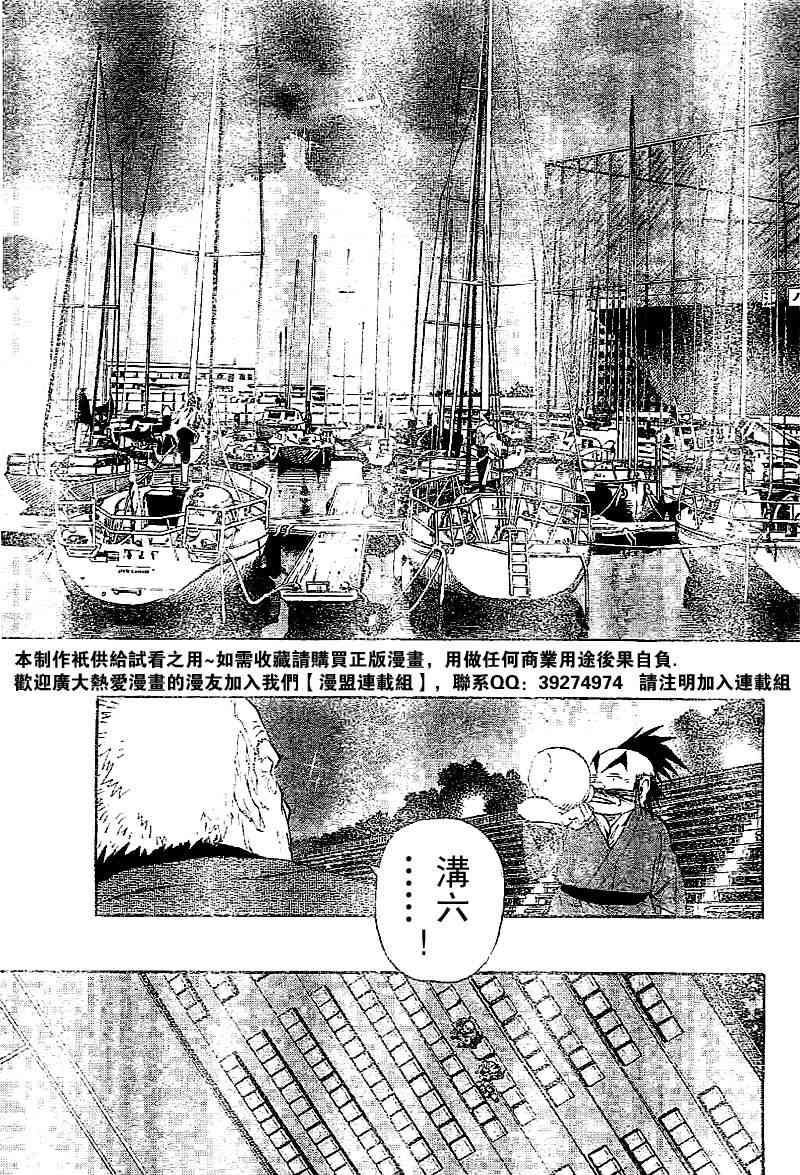 光速蒙面侠21 208话 第6页