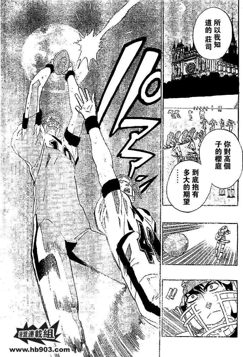 光速蒙面侠21 208话 第8页