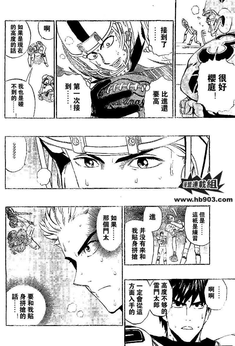 光速蒙面侠21 208话 第9页