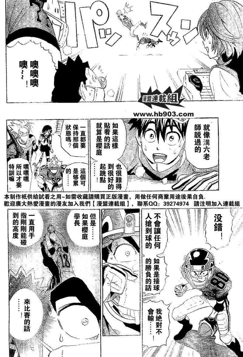 光速蒙面侠21 208话 第11页