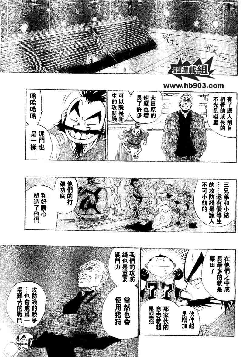 光速蒙面侠21208话图